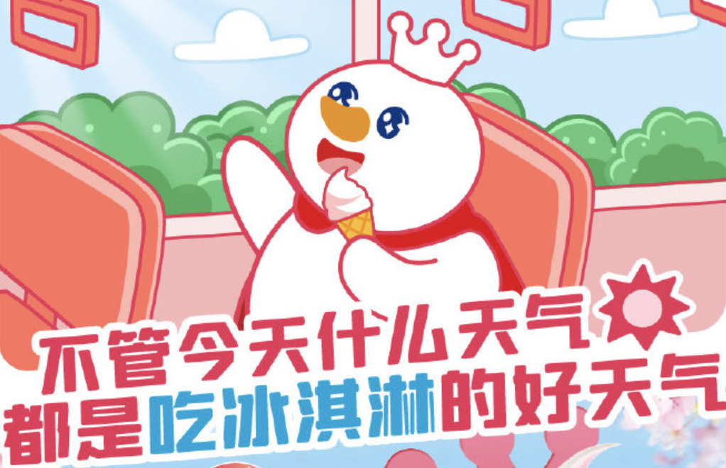 三年入账26亿，唱着洗脑魔曲的蜜雪冰城怎么就冲击上市了？