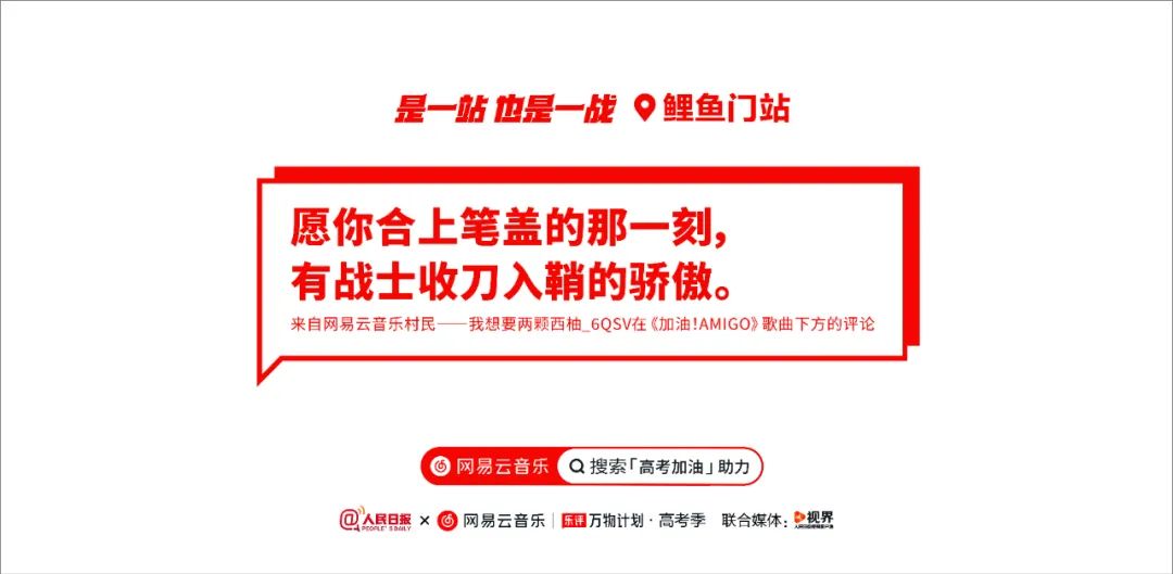 网易云音乐车窗乐评文案,让打工人泪目!