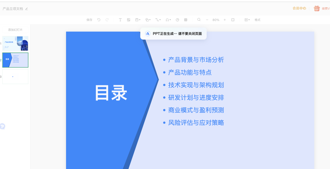我体验了市面上给产品经理的AI原型、文档工具,有没有用?