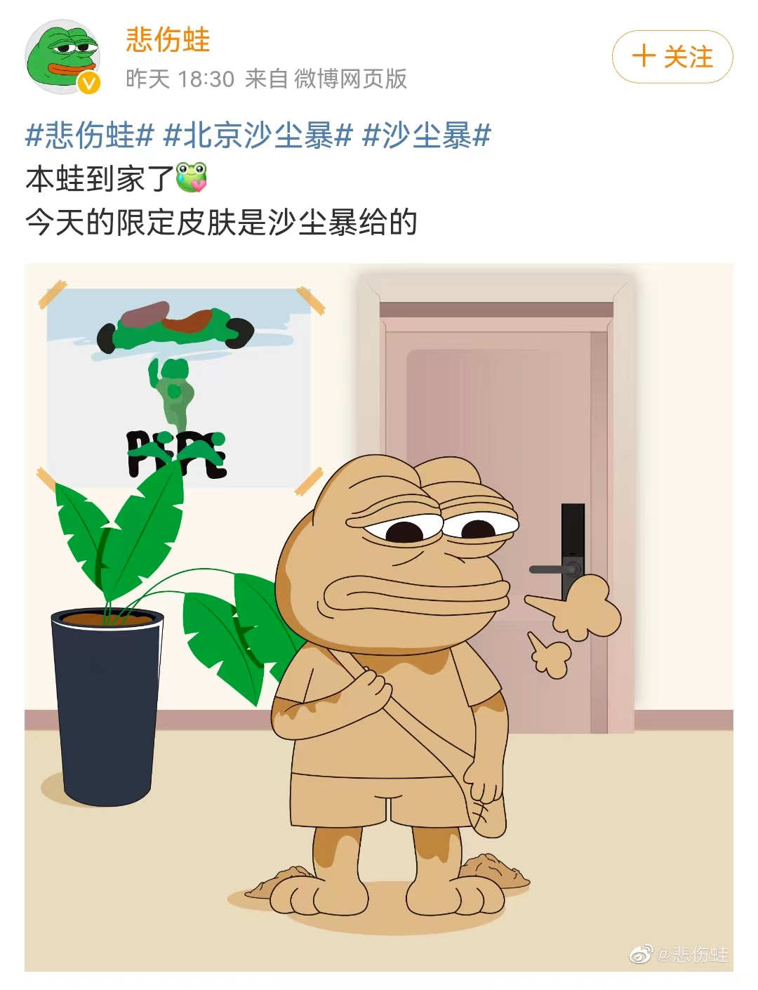 沙尘暴段子出圈，戴森笑吐了