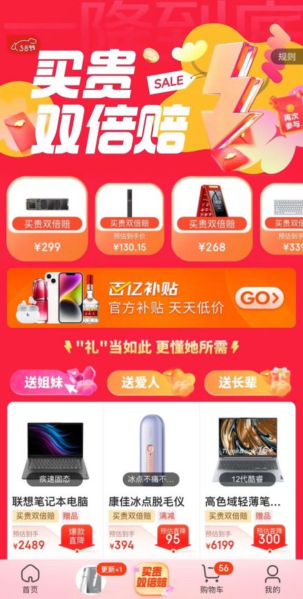 38购物节打响2023“电商第一战”,TVB首次加入战局?