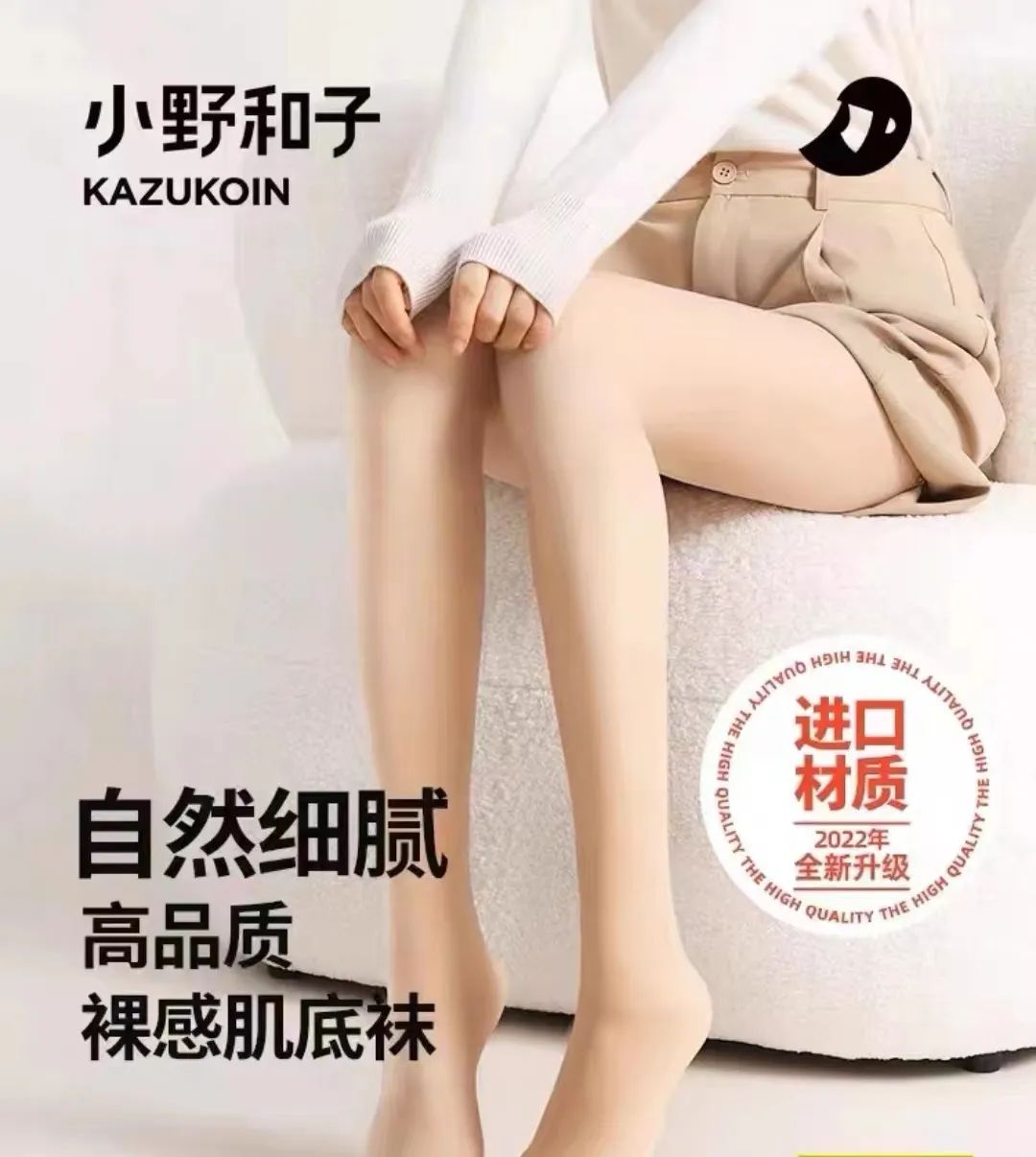 半年内光腿神器销量达亿,三个品牌教你如何打造爆款产品