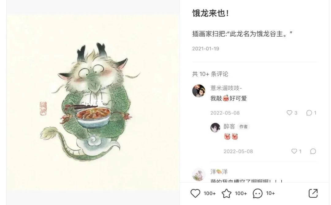 明年是龙年,龙的IP大巡礼!找到你最值得合作的龙……