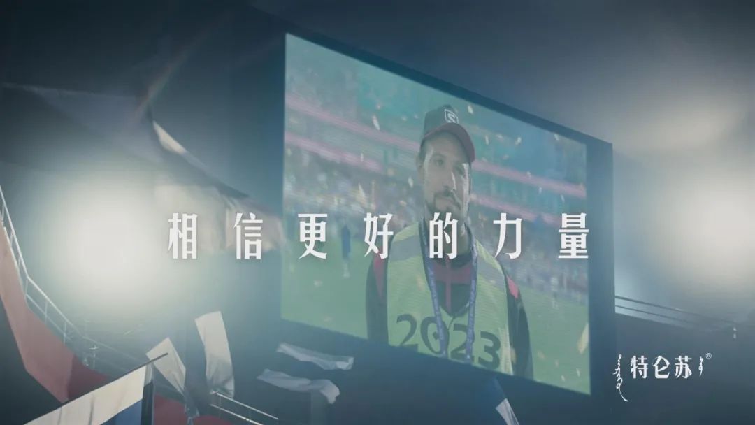 这个世界杯,被特仑苏“种草”了