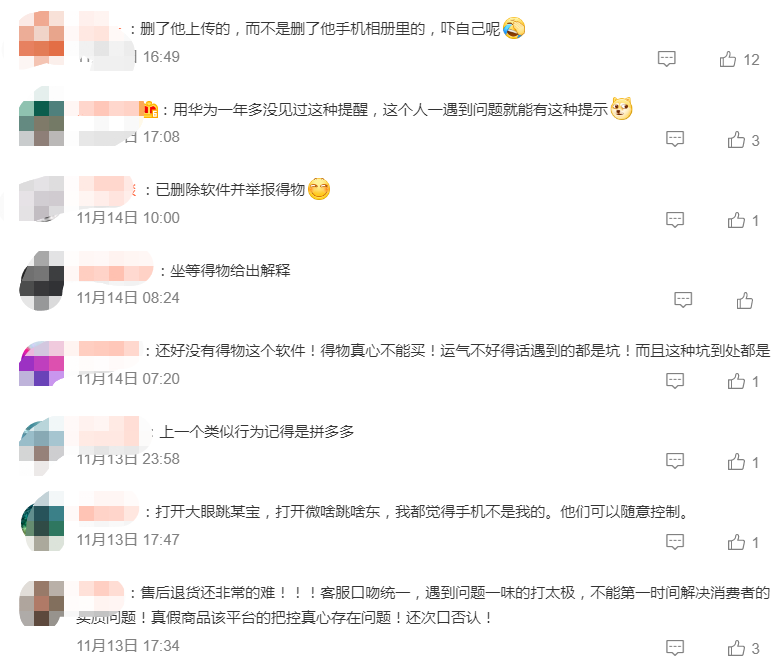 得物,是真的有“毒”