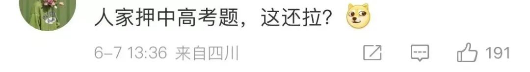 今年高考借势,百万预算输给好运气