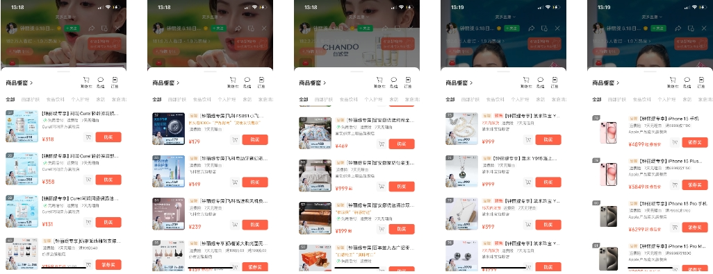 最惨618?视频号交出了不一样的成绩单丨618观察