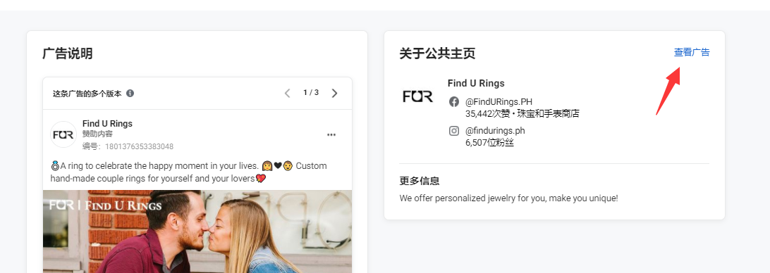 玄学广告?浅谈Facebook广告投放的几个技巧 玄学广告?浅谈Facebook广告投放的几个技巧