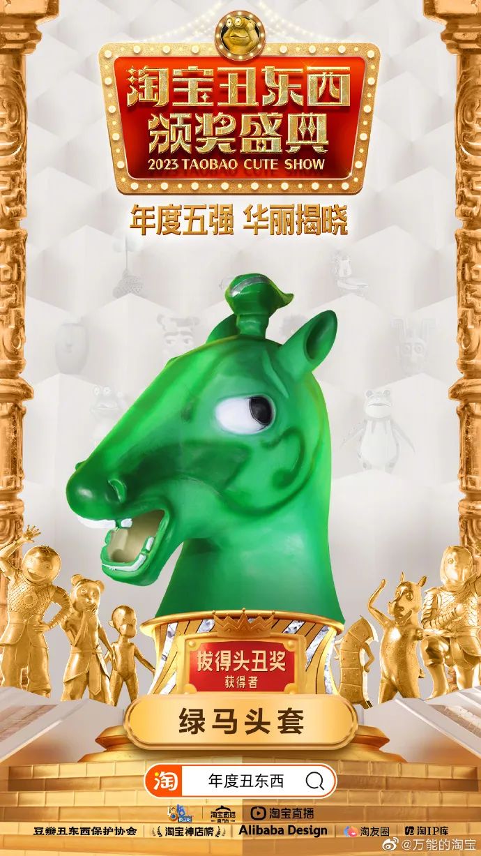 淘宝丑东西大赛“年度五丑”诞生了,丑出新高度!