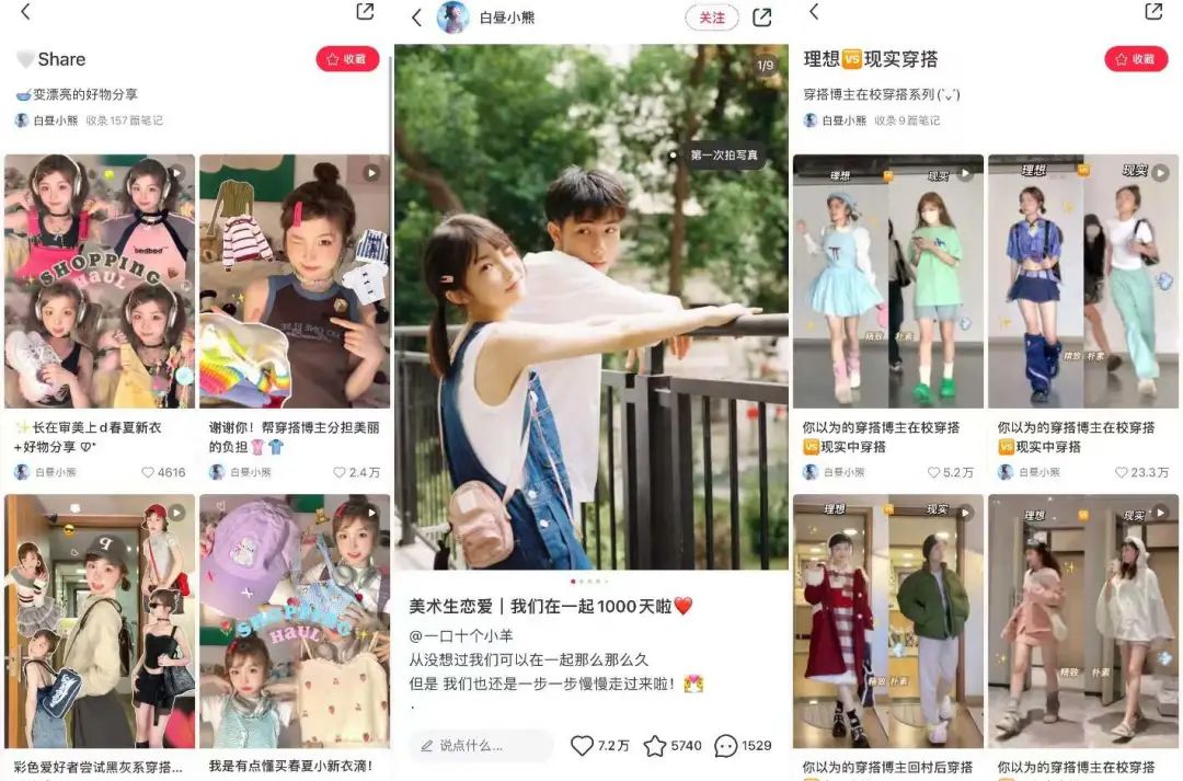 那个带火“多巴胺穿搭”的00后女孩,一个月涨粉300万 | 新榜专访