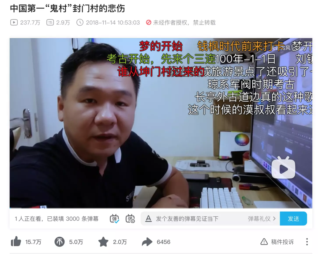 1.7亿人围观他「抓粉丝」坐牢,这个B站UP主太绝了