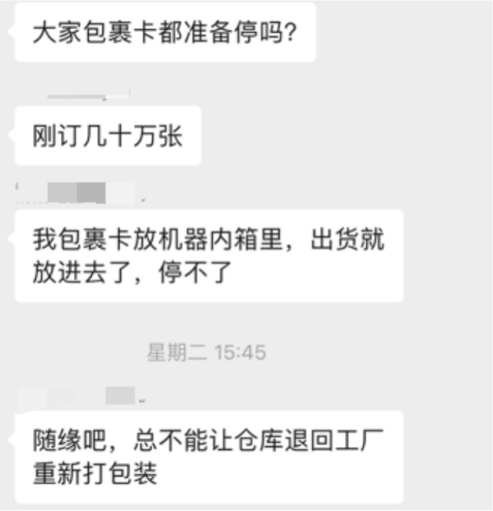 天猫新规后,包裹卡还能继续放吗?