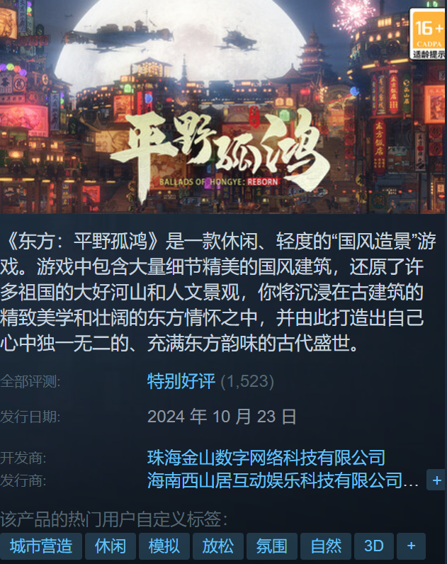 西山居两年大饼落地,9.9元端上来了