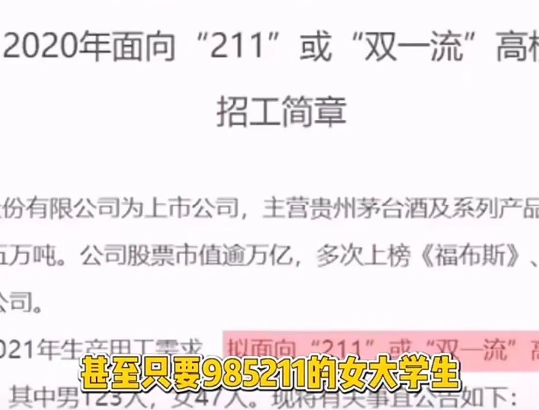 茅台&ldquo;少女洗脚照&rdquo;曝光被夸，康师傅蚌埠住了