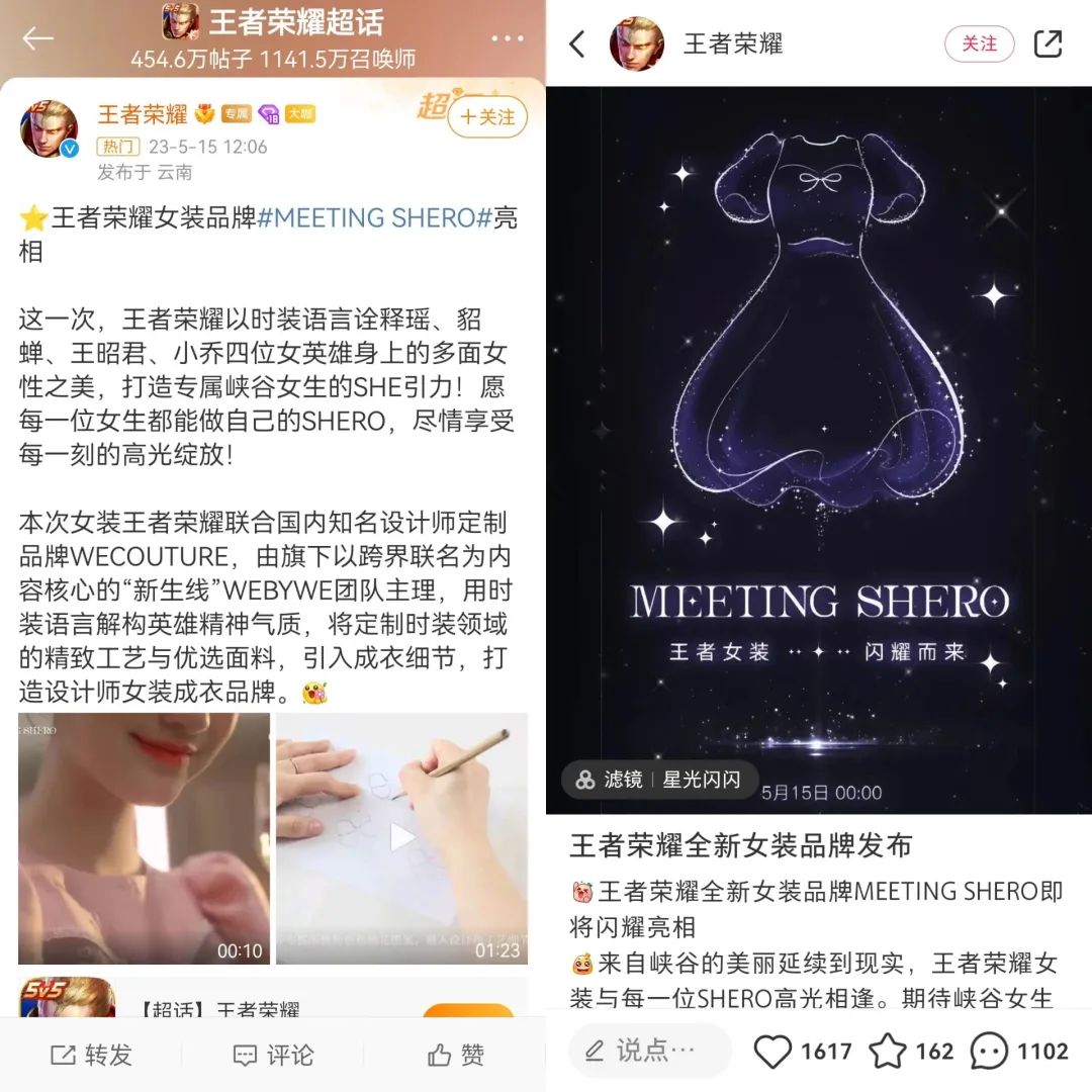 1680一条,王者荣耀卖起真人“皮肤”