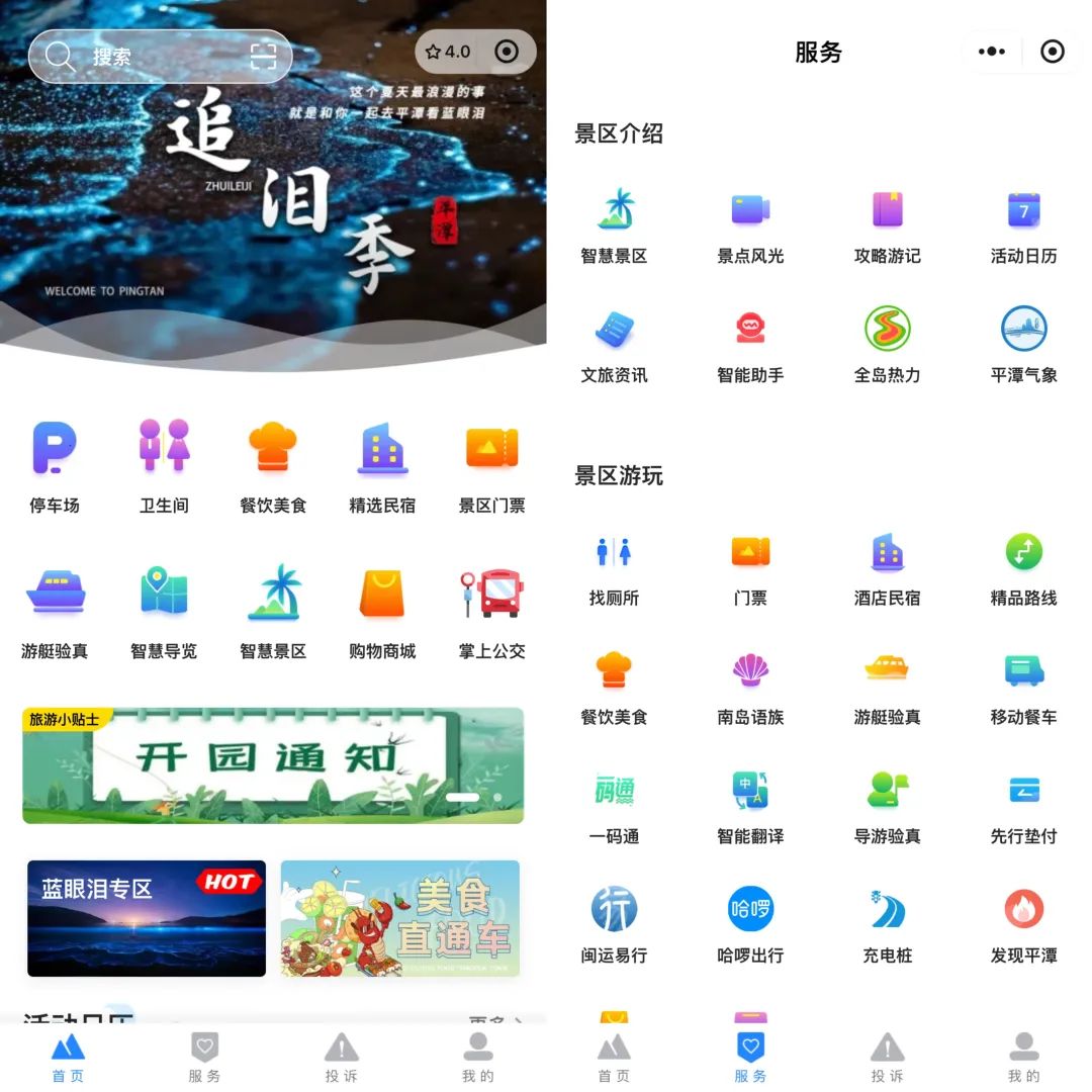长线布局+激进行动,景区营销如何锚定暑假生意?