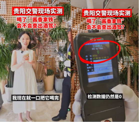 特别想知道一杯瑞幸酱香拿铁里,有多少飞天茅台啊