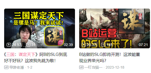 2024年开年,b站开测了一款率土like SLG