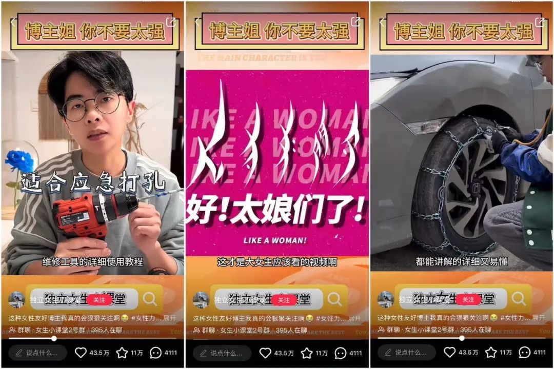 瞄准独居女性,这个账号成为小红书年末涨粉王
