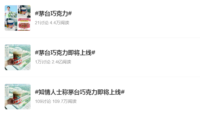 继酱香拿铁之后,茅台巧克力也要来了