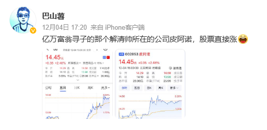 解清帅带货首秀被封!海澜之家失了体面