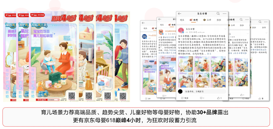 6&middot;18&ldquo;火气十足&rdquo;，&ldquo;技术+创意&rdquo;组合助力企业品效双赢