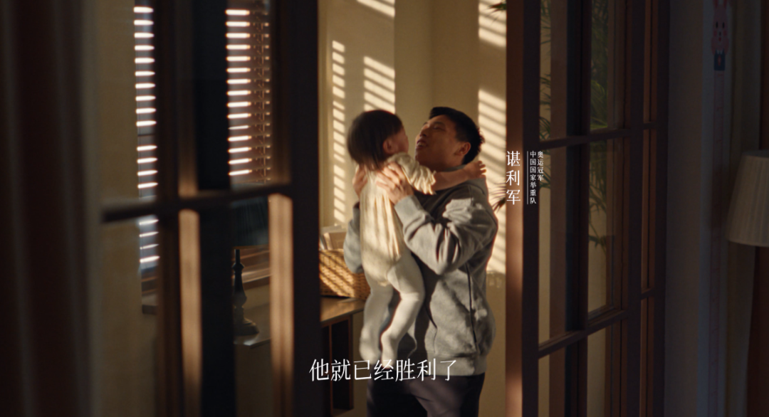 让举重运动员“举起生活的轻”,这是2024开年最治愈的广告