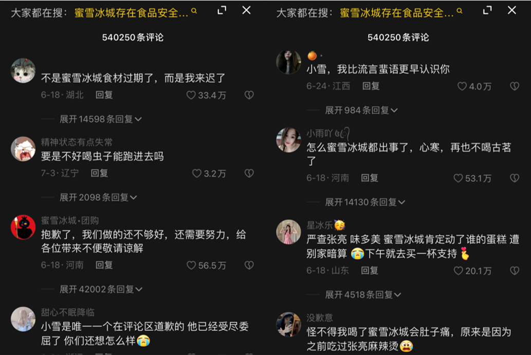 品牌官号，「e人」含量超标
