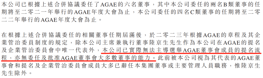 持股公司失控、多笔交易未明,致使这家上市企业停牌8个月?