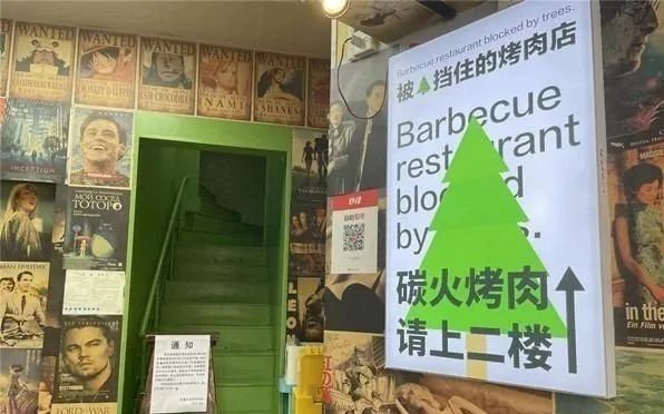被树挡住的烤肉店,后续来了!老板怒开第二家店,还是被树挡住?网友:你是懂设计的…