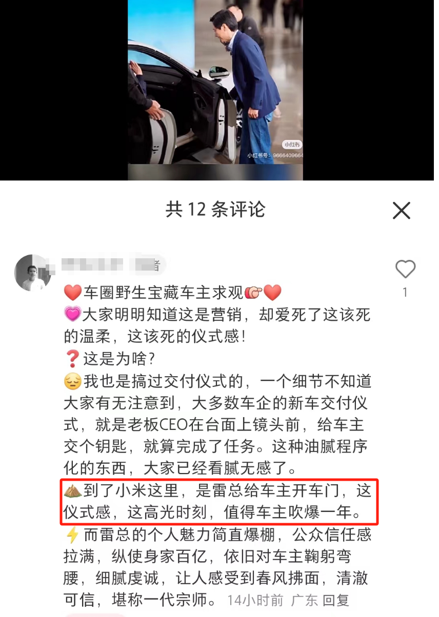 雷军卫生巾还没曝光就火了?网友:小米吸完变红米!