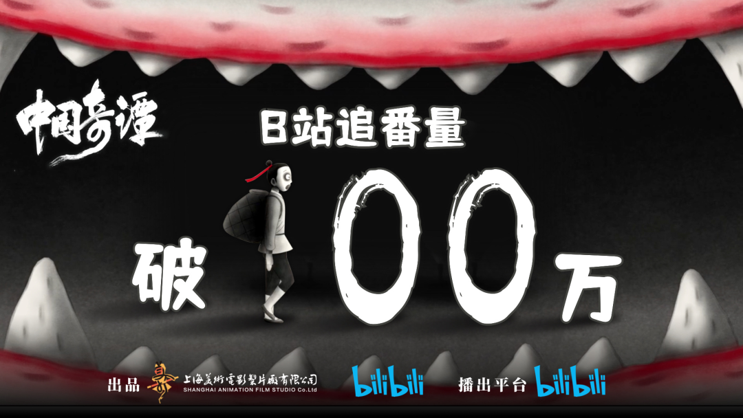 《中国奇谭》火了!美术剧情双王炸,引4000万人在线催更,国漫之光众望所归!网友:这才是国漫天花板!