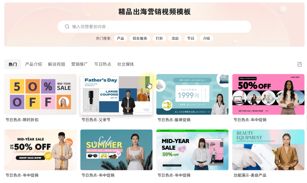 跨境电商+AIGC 2分钟制作一个视频,万兴播爆引爆出海视频内容营销!