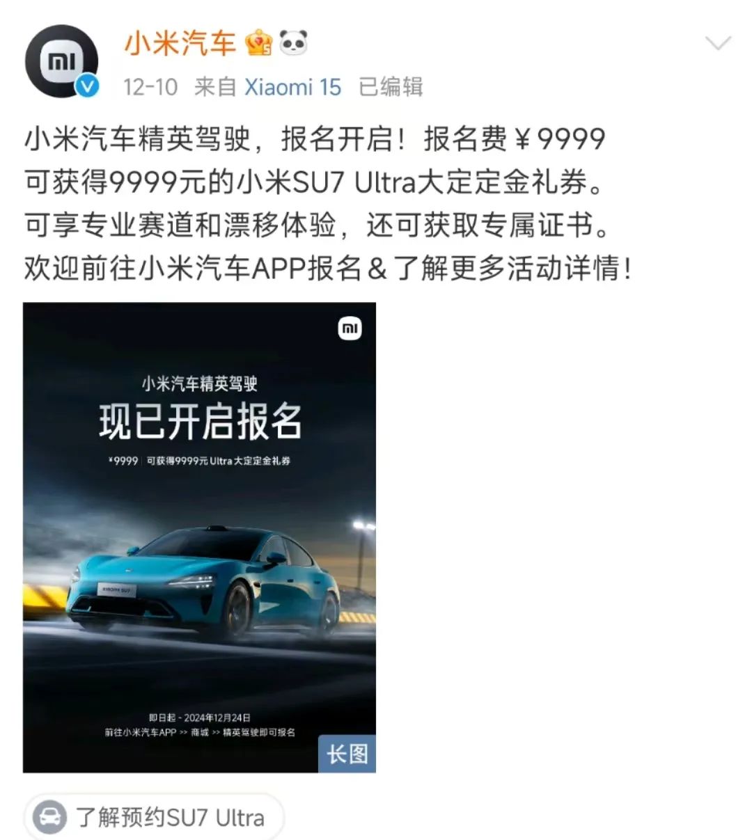 &ldquo;小米驾校&rdquo;终极曝光，营销鬼才雷军坐不住了！