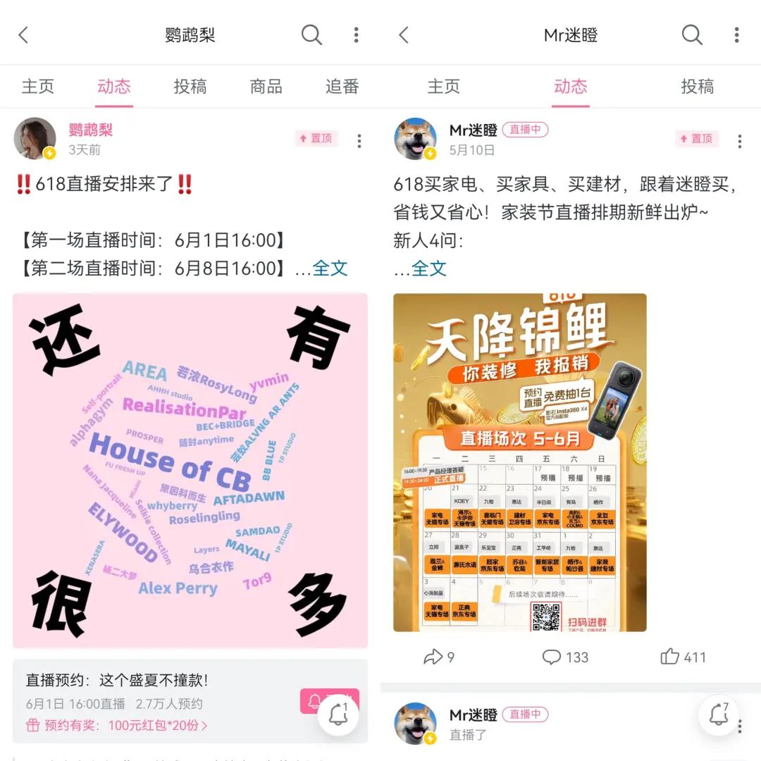 小杨哥消失,李佳琦喊“难”,头部主播618众生相