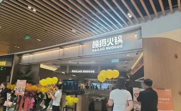 海底捞为何开放加盟?