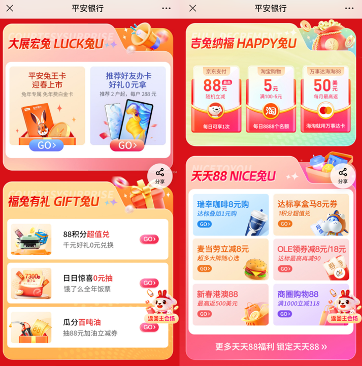 疫情三年后的&ldquo;过年&rdquo;，品牌春节营销如何&ldquo;兔&rdquo;出重围？