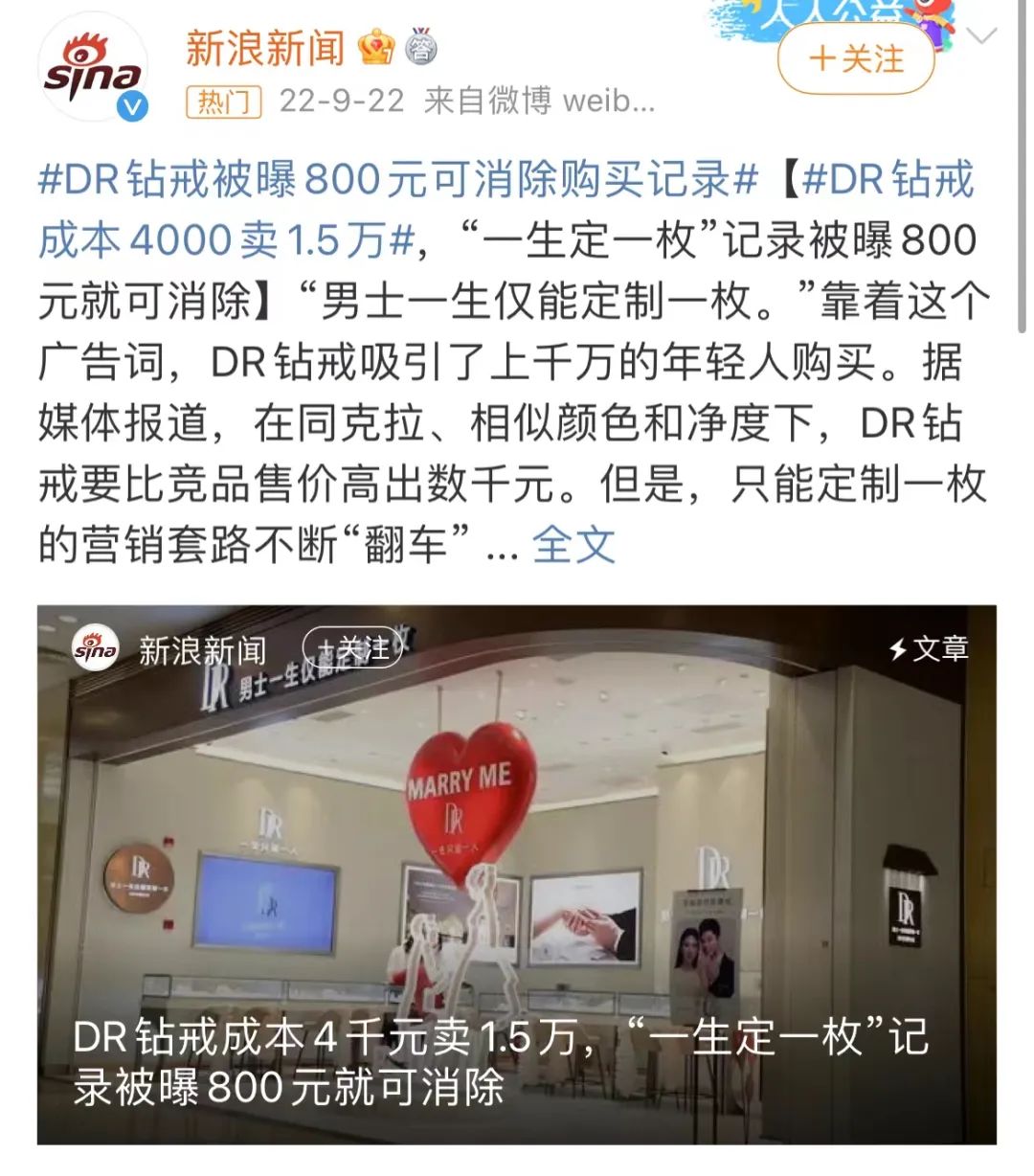 50块山寨DR七夕卖爆？网友：现实版《爱情买卖》！