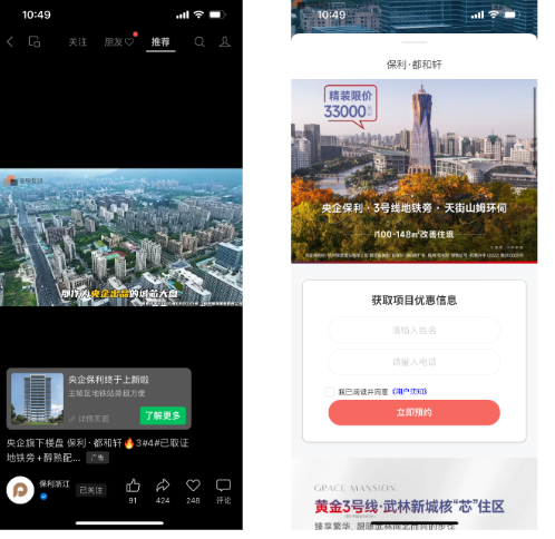 短视频投流案例分析:他们都是如何成功引流转化获客?