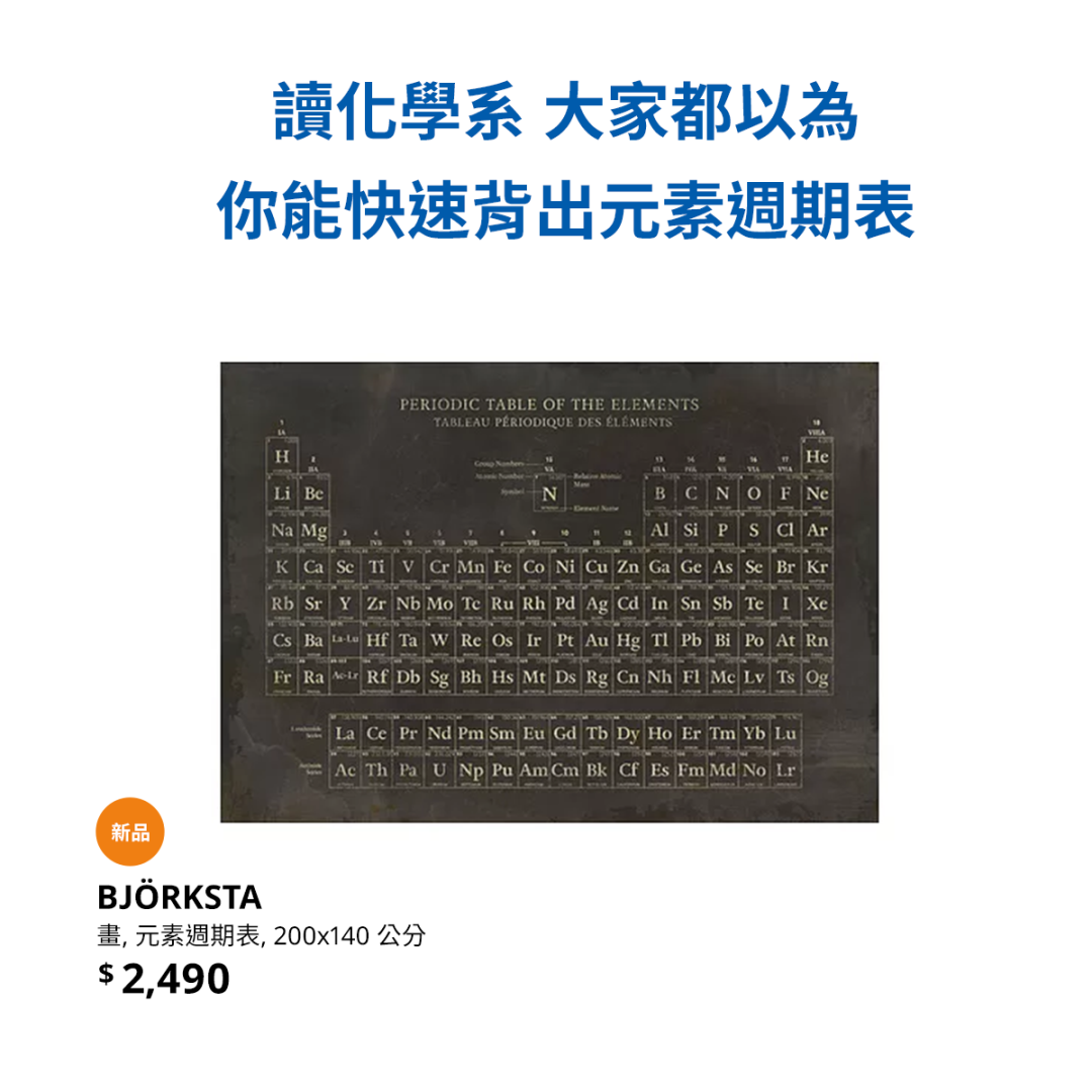 宜家开学季文案，很会写