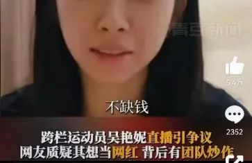 全网群嘲的&ldquo;跨栏女神&rdquo;，把雅迪坑惨了？！