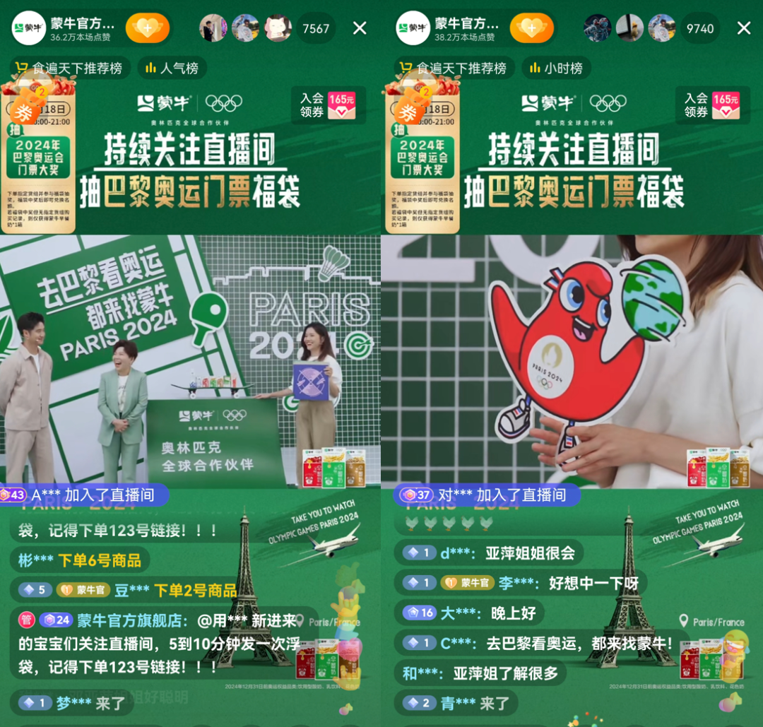 如何玩一场“全民参与”的奥运营销?蒙牛抢先出招