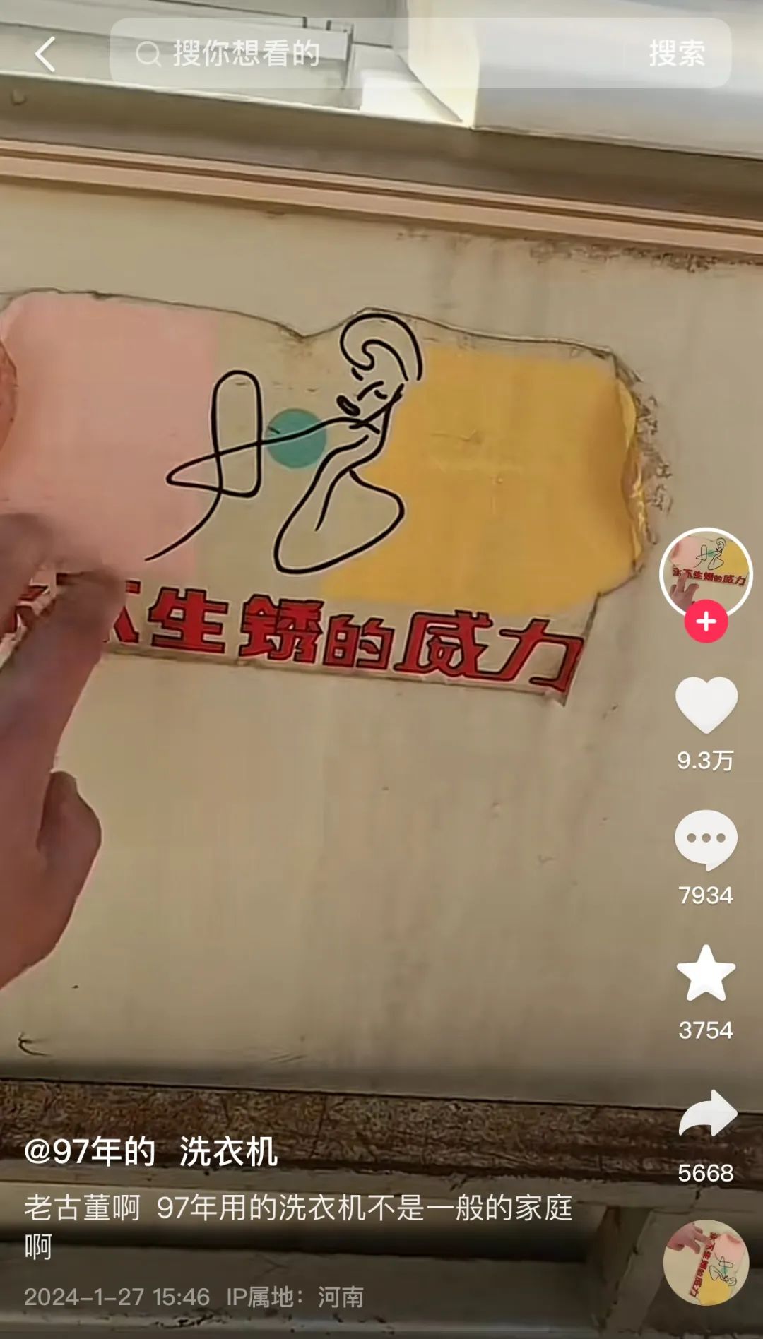 威力洗衣机:老国货出圈,还是背后有猫腻?