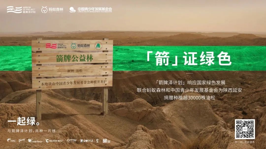 麦当劳X CLOT联名、箭牌家居发起「一起绿」活动、石头科技讲述「五平米的幸福」|案例精品店