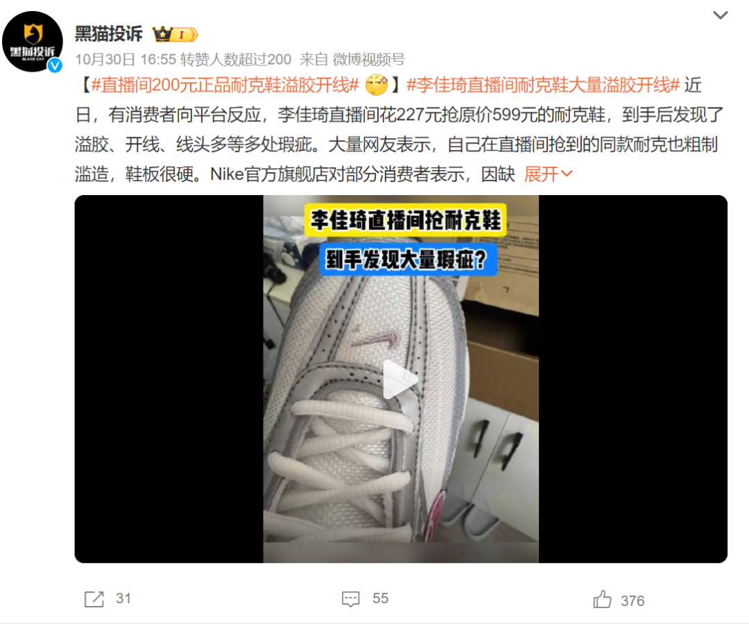 再次&ldquo;卖爆&rdquo;的李佳琦，巅峰再难回