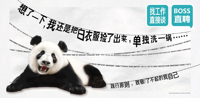 打工人的内心戏终于被Boss直聘挖出来了