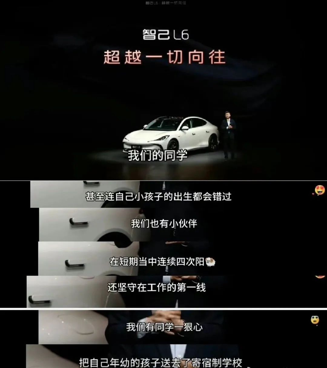 为了“侮辱”(正式道歉)小米,智己汽车刻个“公关章”?