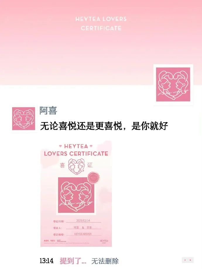 情人节营销大赏,这碗狗粮我干了
