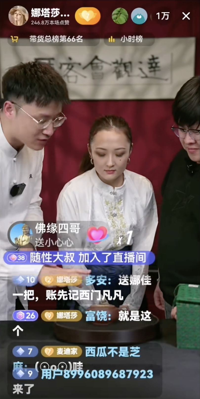 &ldquo;带壶&rdquo;主播上新，老圈子发现新生意