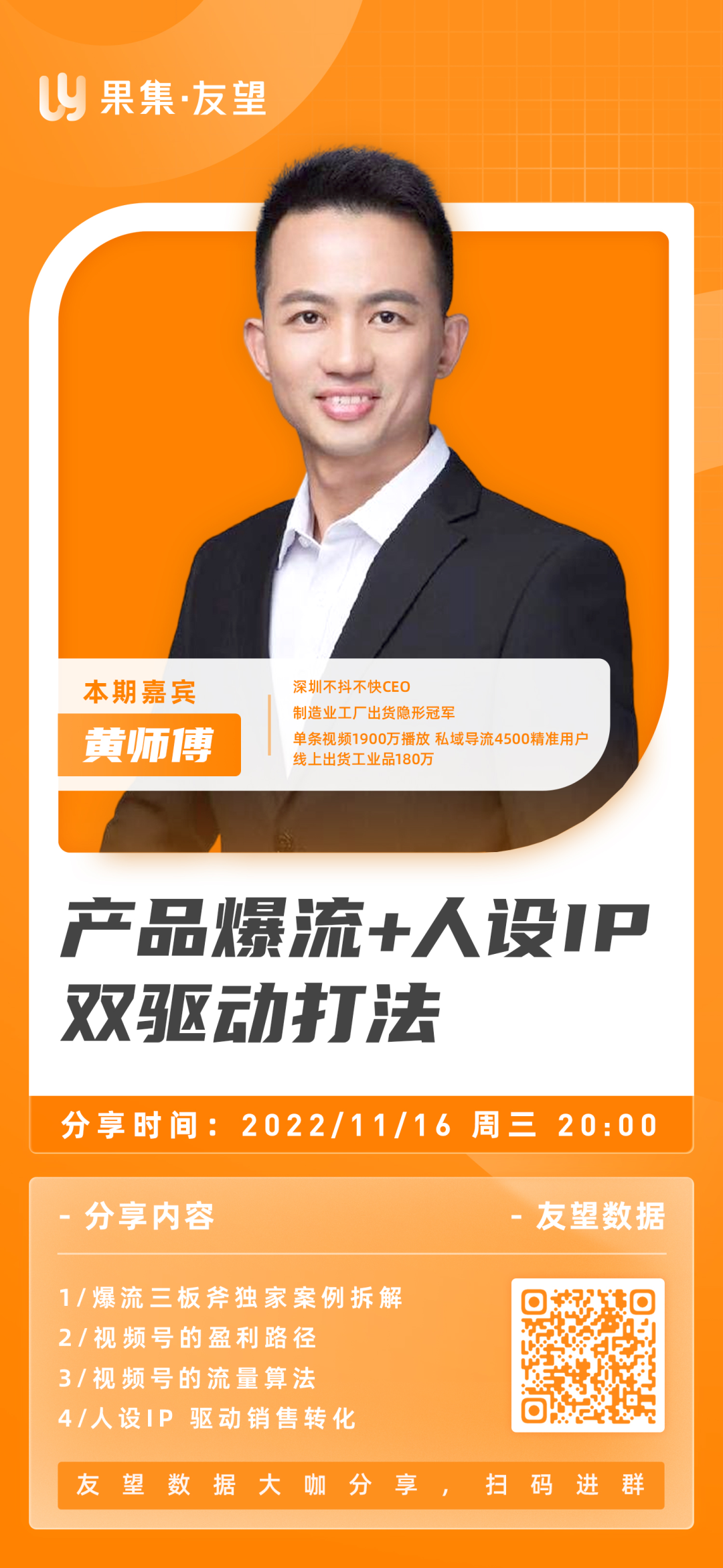 如何让视频号直播预约量暴涨?